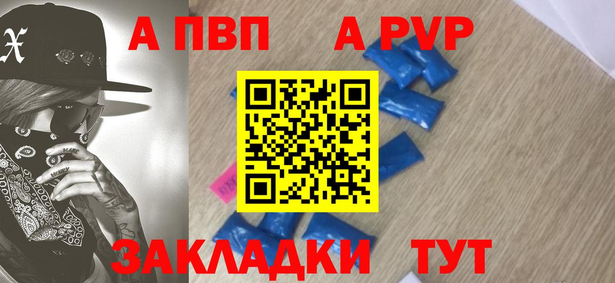 Alpha-PVP VHQ Новоалександровск