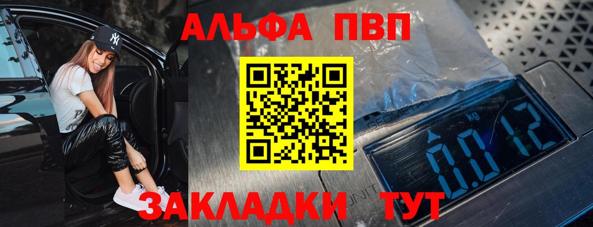A-PVP Crystall  Вход с VPN  Alpha-PVP мука  Новоалександровск 