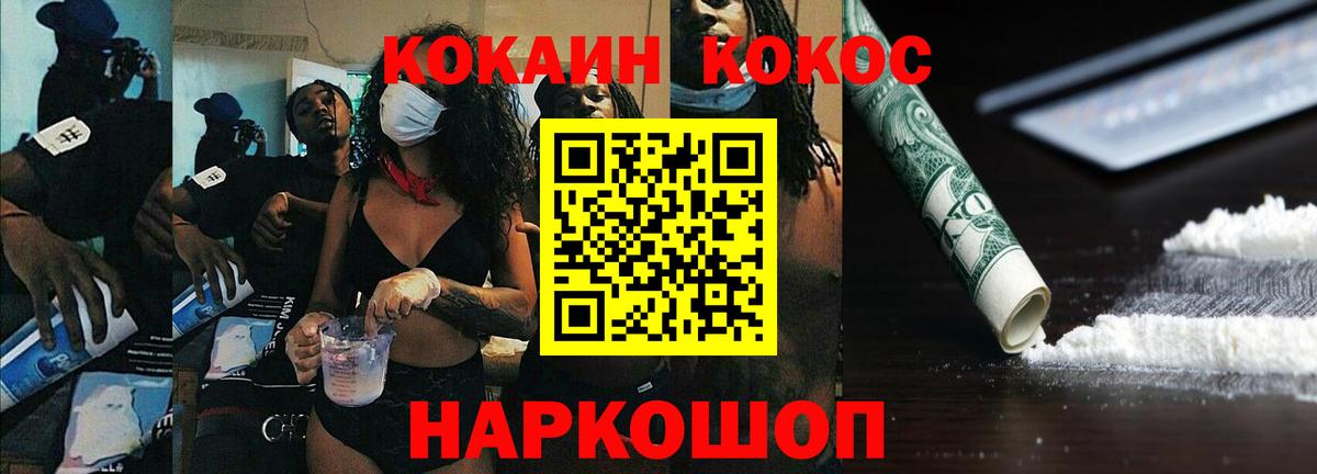COCAIN  Кокаин 98%  Новоалександровск  Вход с VPN  Кокаин 97% 