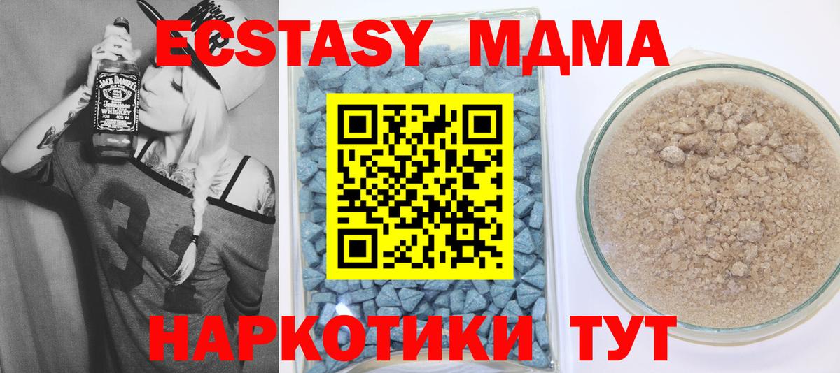 Новоалександровск  ЭКСТАЗИ 99%  Экстази mix  Вход с VPN 