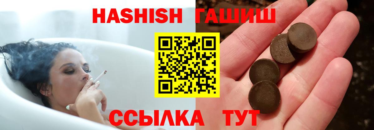 ГАШ индика сатива Новоалександровск