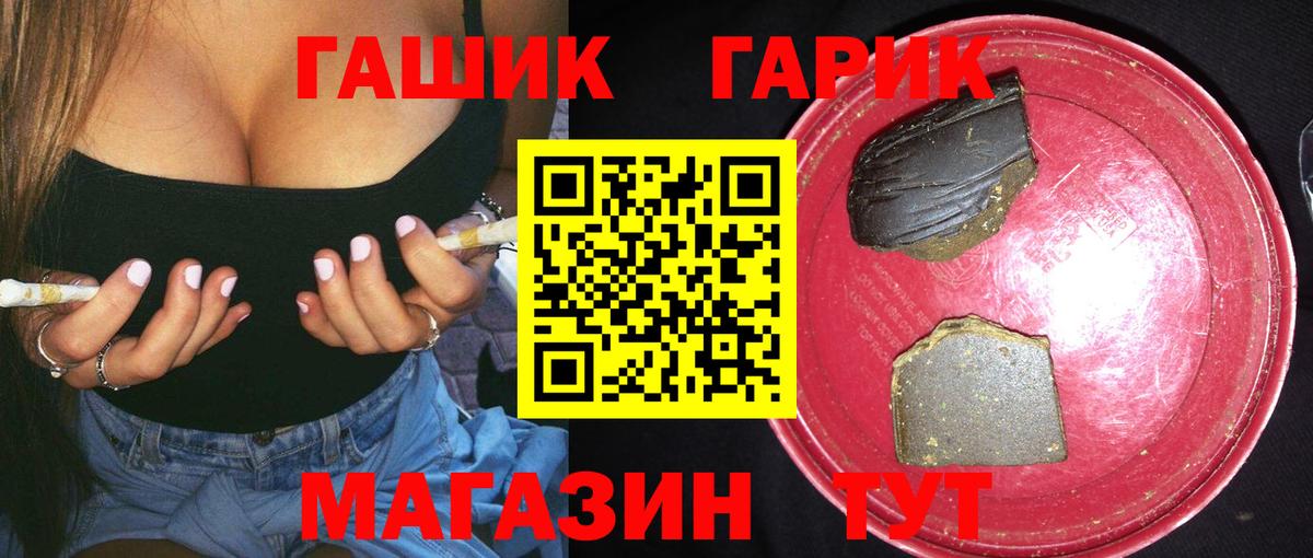 Новоалександровск  ГАШИШ гашик  ГАШИШ Cannabis  Вход с VPN 