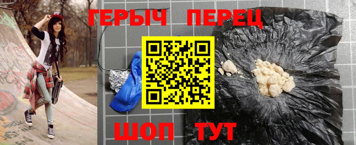 Героин белый Новоалександровск