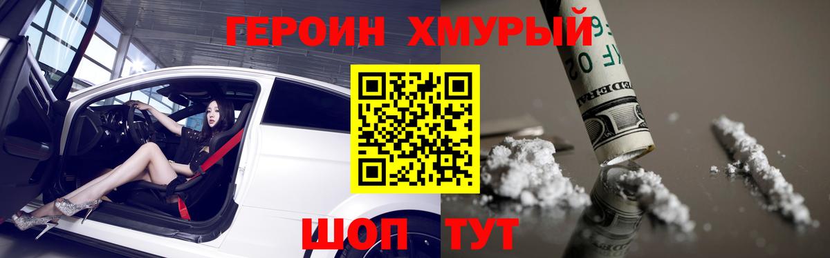 Новоалександровск  ГЕРОИН белый  Вход с VPN 