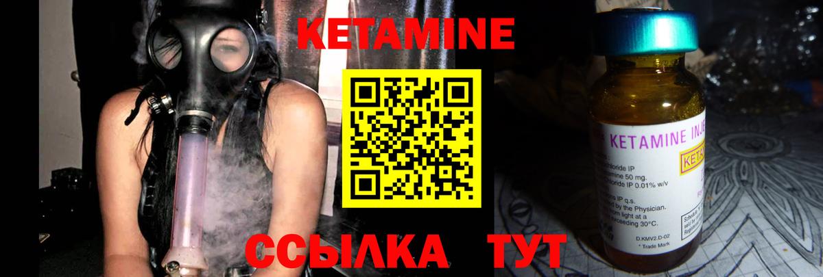 Новоалександровск  КЕТАМИН VHQ  Вход с VPN 