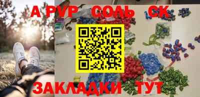 apvp Тула