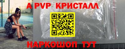 apvp Тула