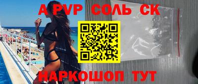 apvp Тула
