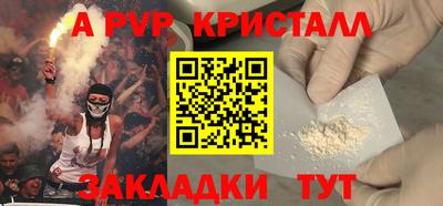 apvp Тула