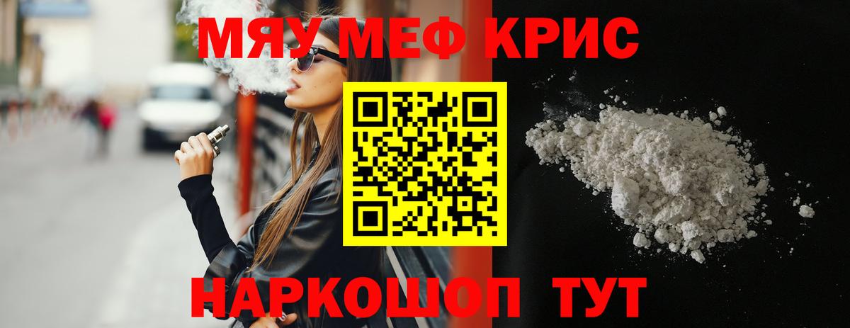 Мефедрон мука Новоалександровск
