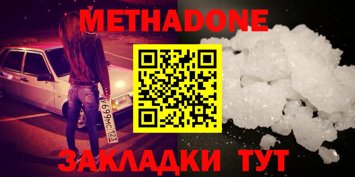 Новоалександровск  Метадон VHQ  Вход с VPN 