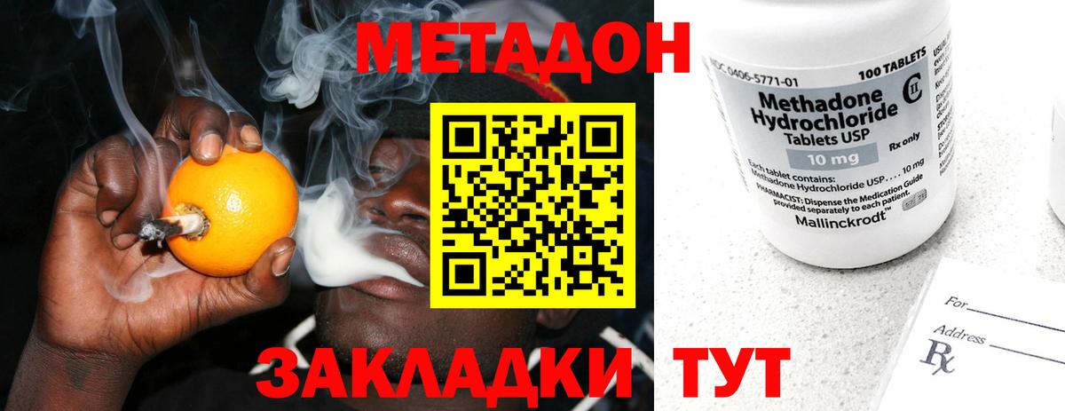 Метадон белоснежный Новоалександровск