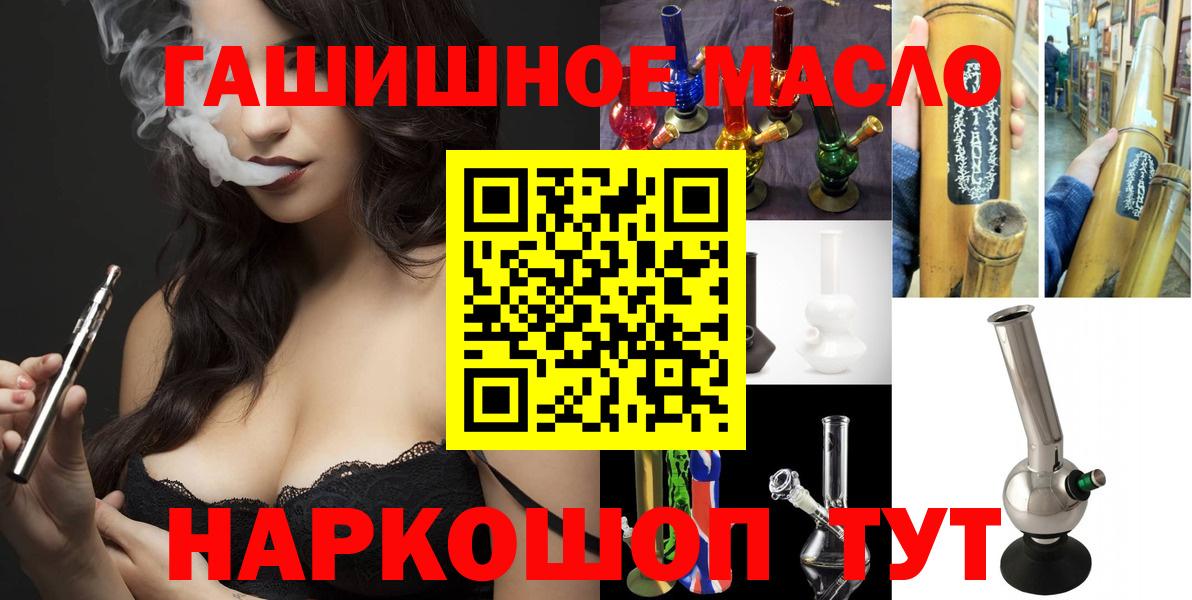 Новоалександровск  ТГК жижа  Дистиллят ТГК жижа  Вход с VPN 